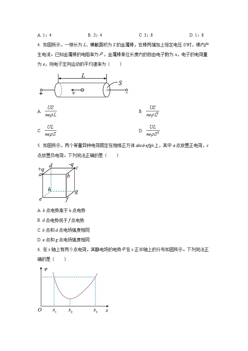 河南省TOP二十名校2025-2026学年高二上学期10月调研考试（B卷）物理试卷（学生版）第2页