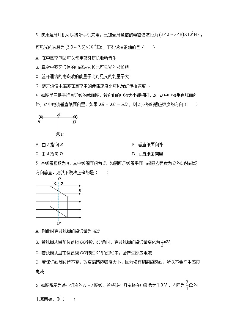 河南省百师联盟2025-2026学年高二上学期10月联考物理试卷（学生版）第2页