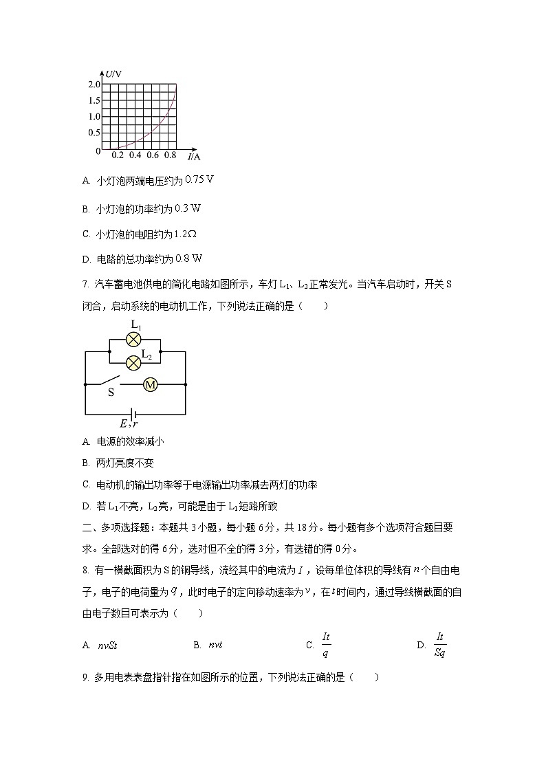 河南省百师联盟2025-2026学年高二上学期10月联考物理试卷（学生版）第3页