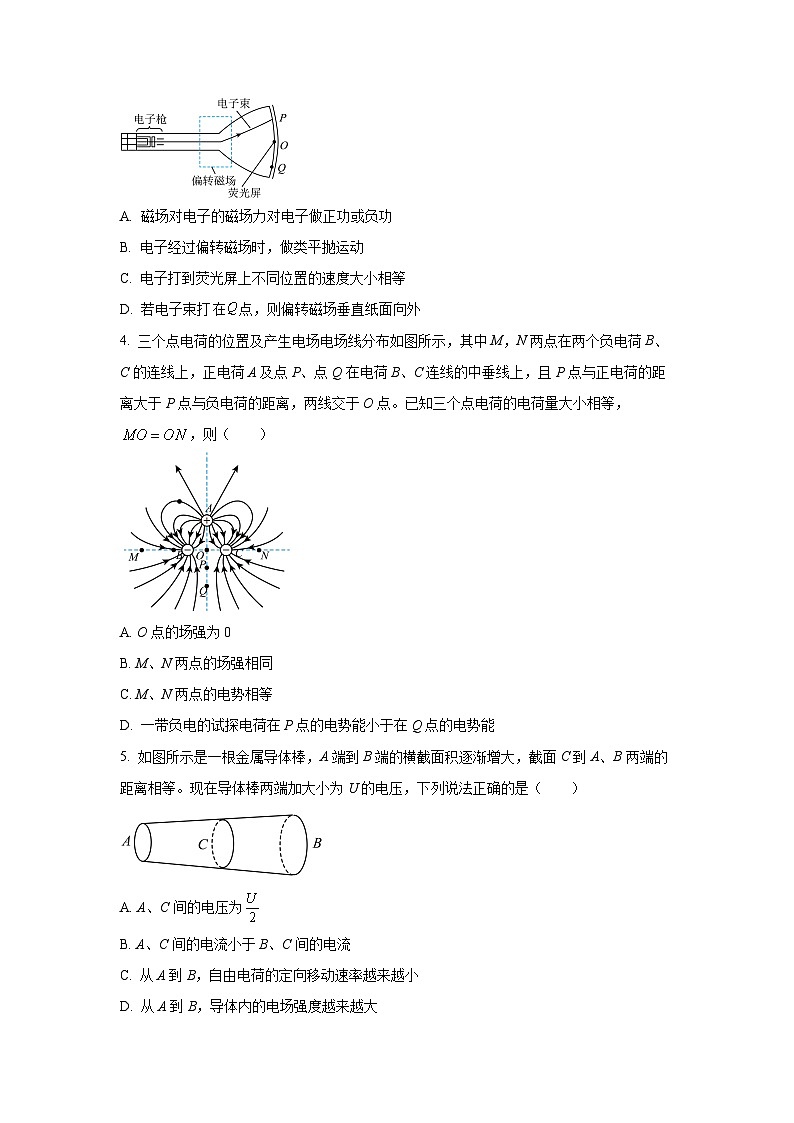 河南省南阳市九师联盟2025-2026学年高二上学期期中考试物理试卷（学生版）第2页