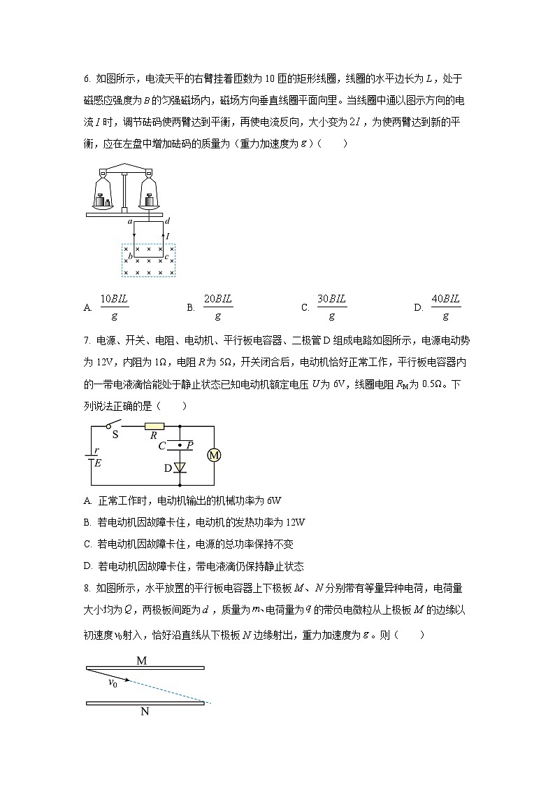 河南省南阳市九师联盟2025-2026学年高二上学期期中考试物理试卷（学生版）第3页