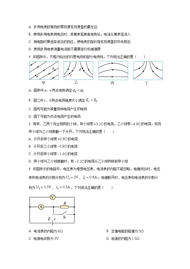 河南省商丘市商师联盟2025-2026学年高二上学期11月期中物理试卷（学生版）第2页