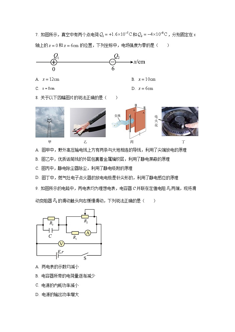 河南省商丘市商师联盟2025-2026学年高二上学期11月期中物理试卷（学生版）第3页