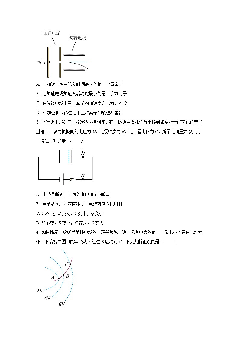 河南省天立教育2025-2026学年高二上学期10月联考物理试卷（学生版）第2页
