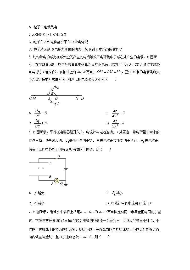 河南省天立教育2025-2026学年高二上学期10月联考物理试卷（学生版）第3页