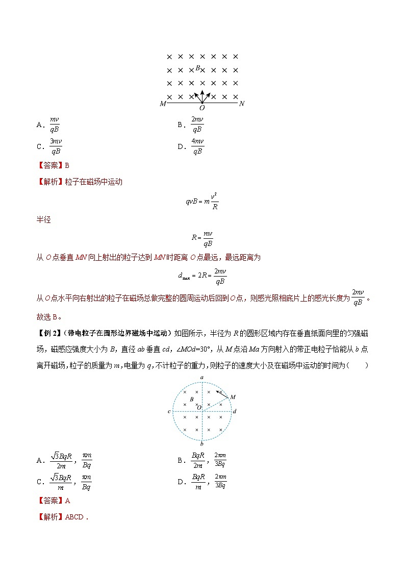 高考物理一轮重难点复习难点18 带电粒子在有界匀强磁场中的运动（解析版）第3页