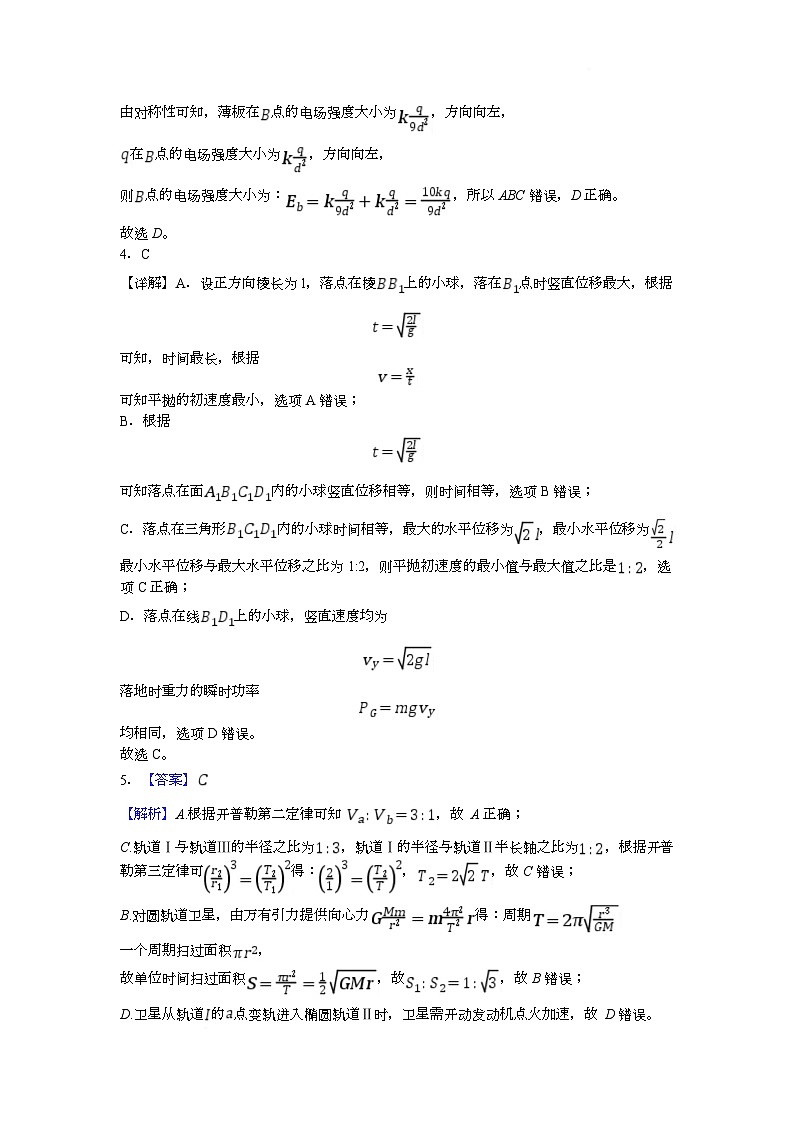 12月考参考答案物理第2页