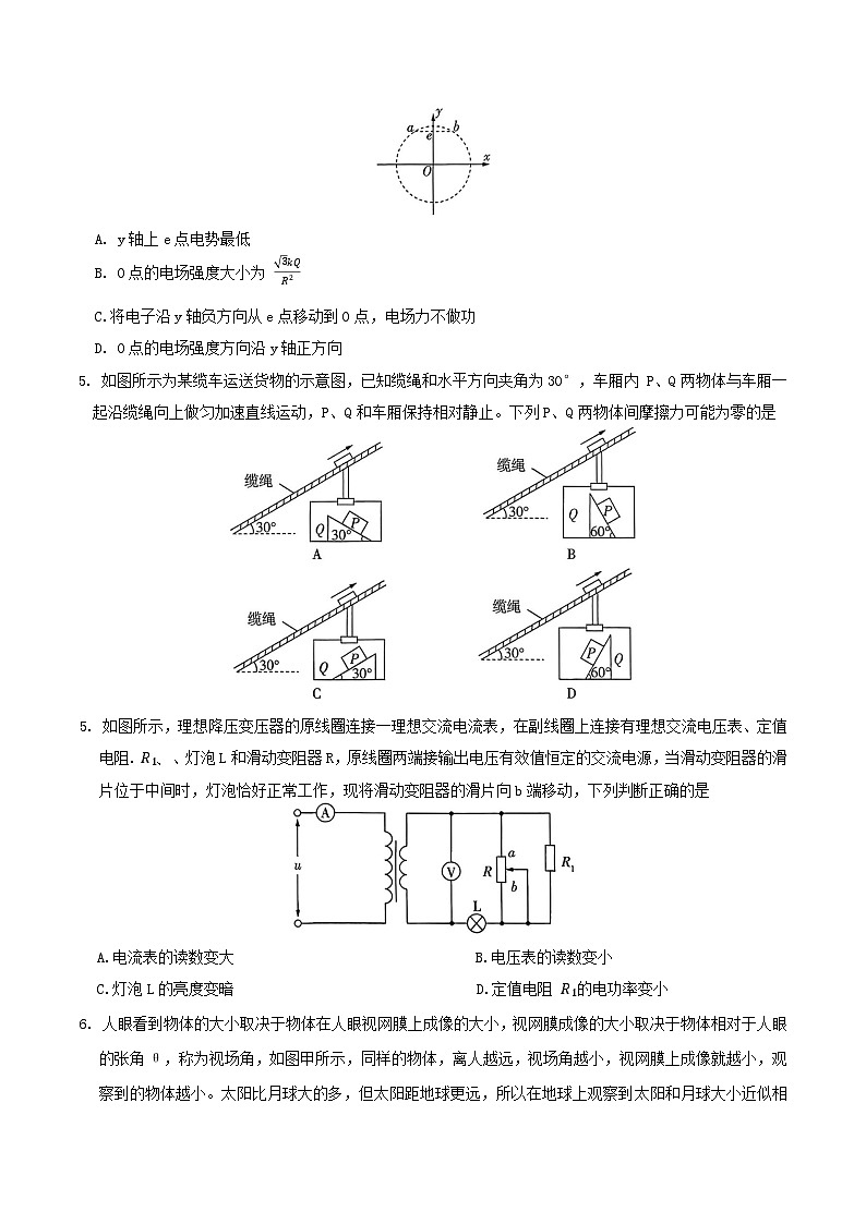 河北省部分高中2026届高三上学期12月考试物理试卷（Word版附答案）第2页