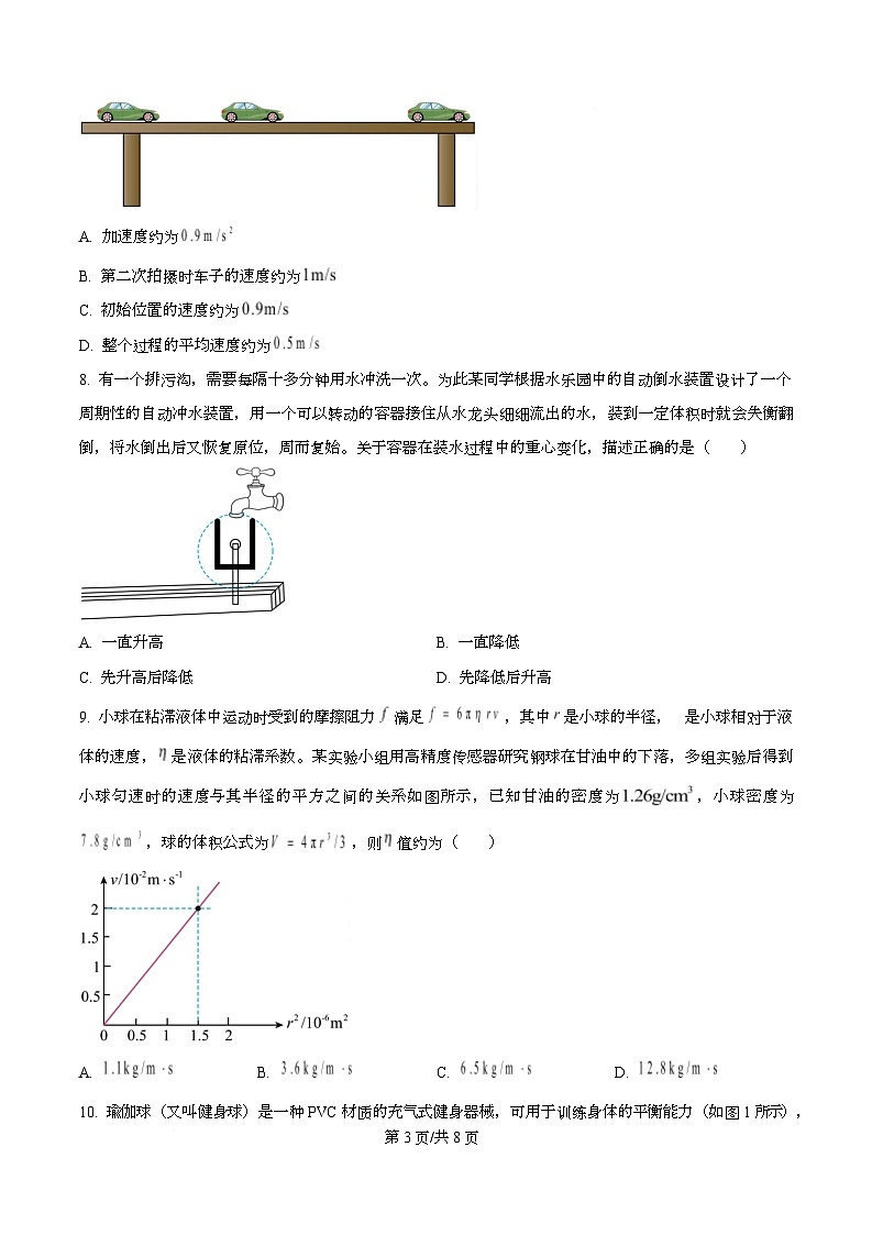 浙江省卓越高中联盟2025-2026学年高一上学期11月期中物理试题（原卷版）第3页
