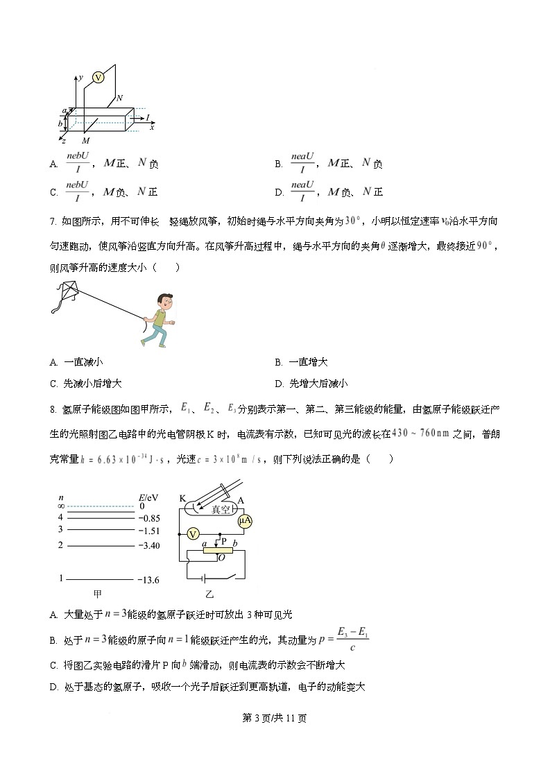 2026届浙江省县域教研联盟高三上学期一模物理试题（原卷版）第3页