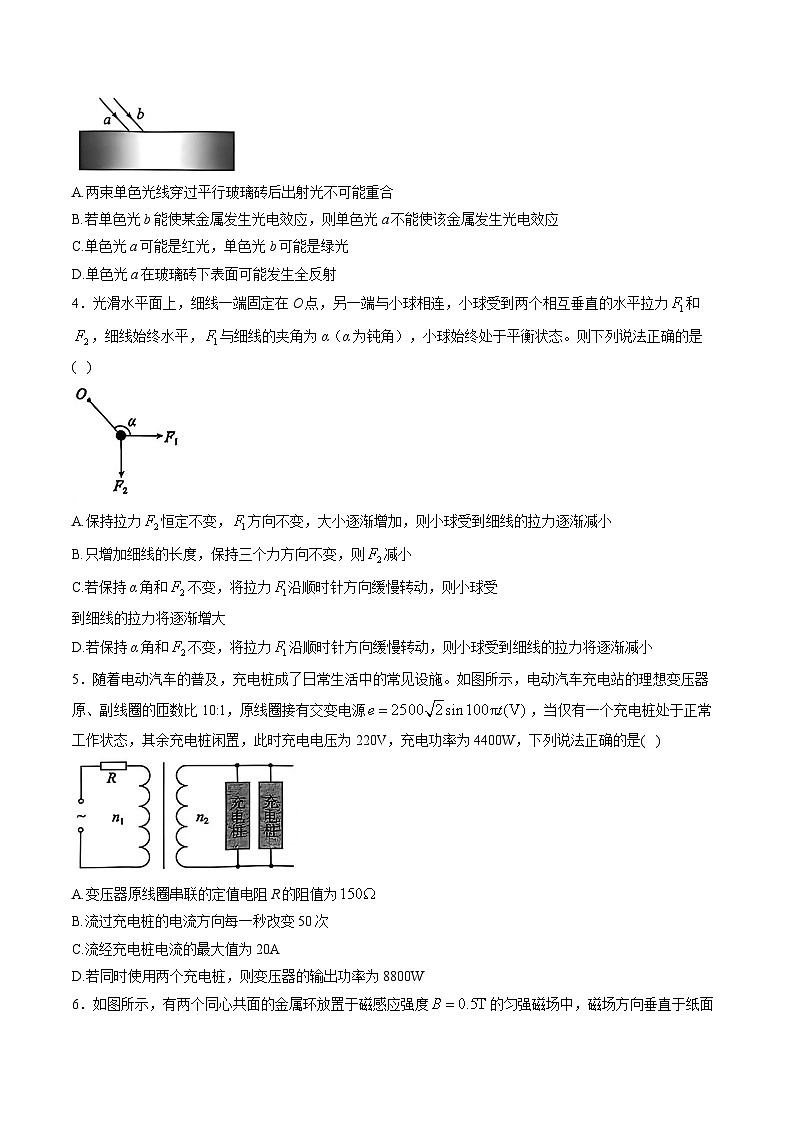 湖南省T8联考暨“五市十校”教学联盟考试2026届高三上学期12月检测训练 物理试卷（含答案）第2页