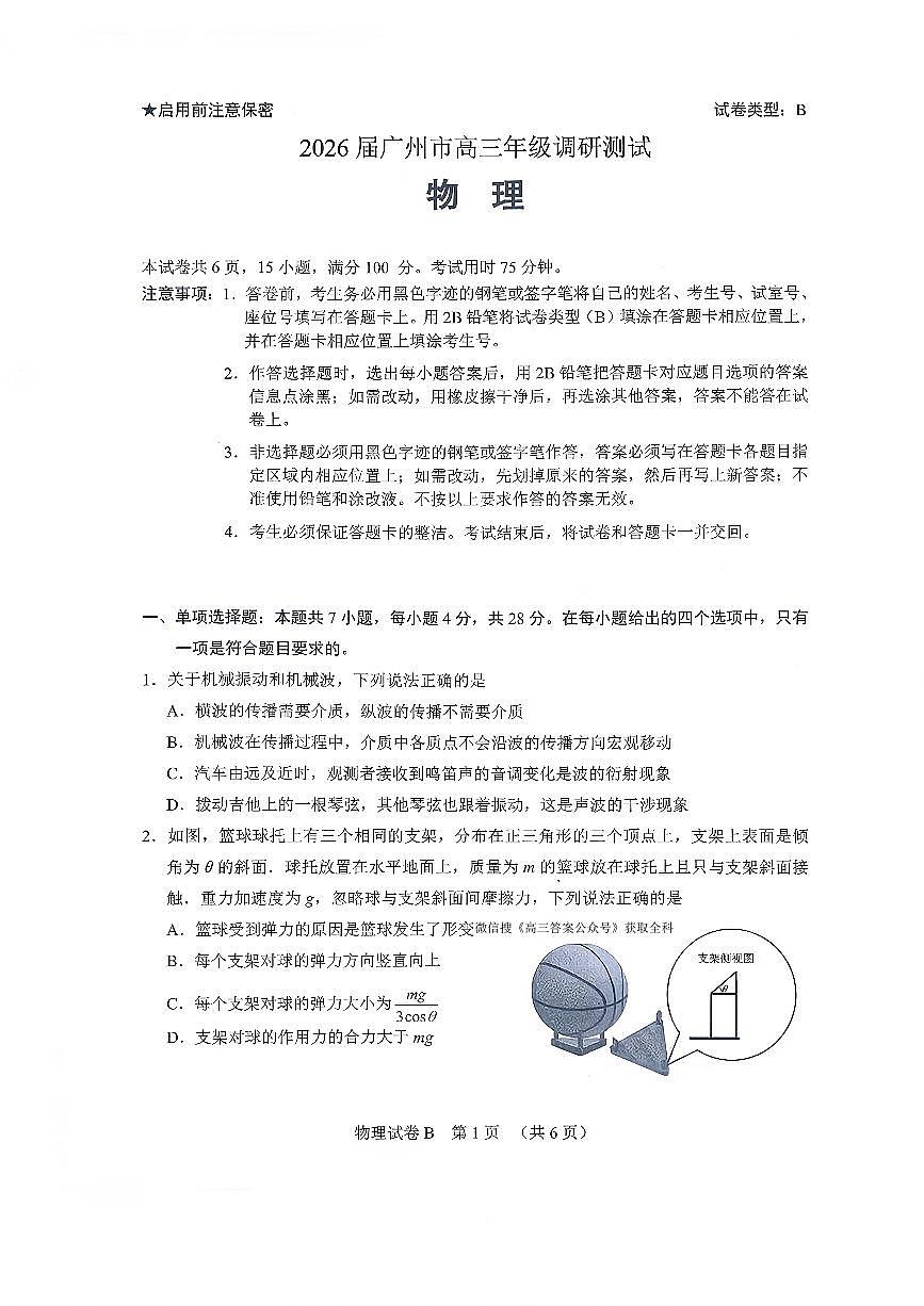 物理第1页
