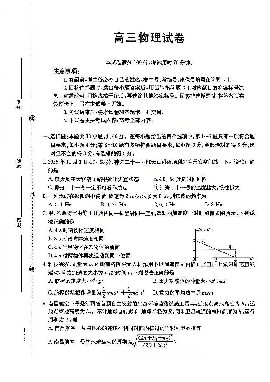 物理第1页