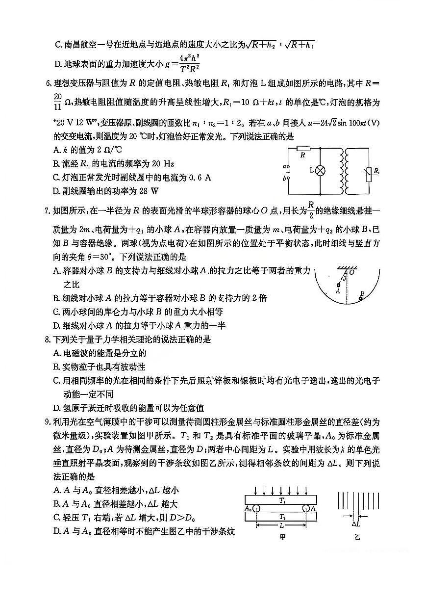 物理第2页