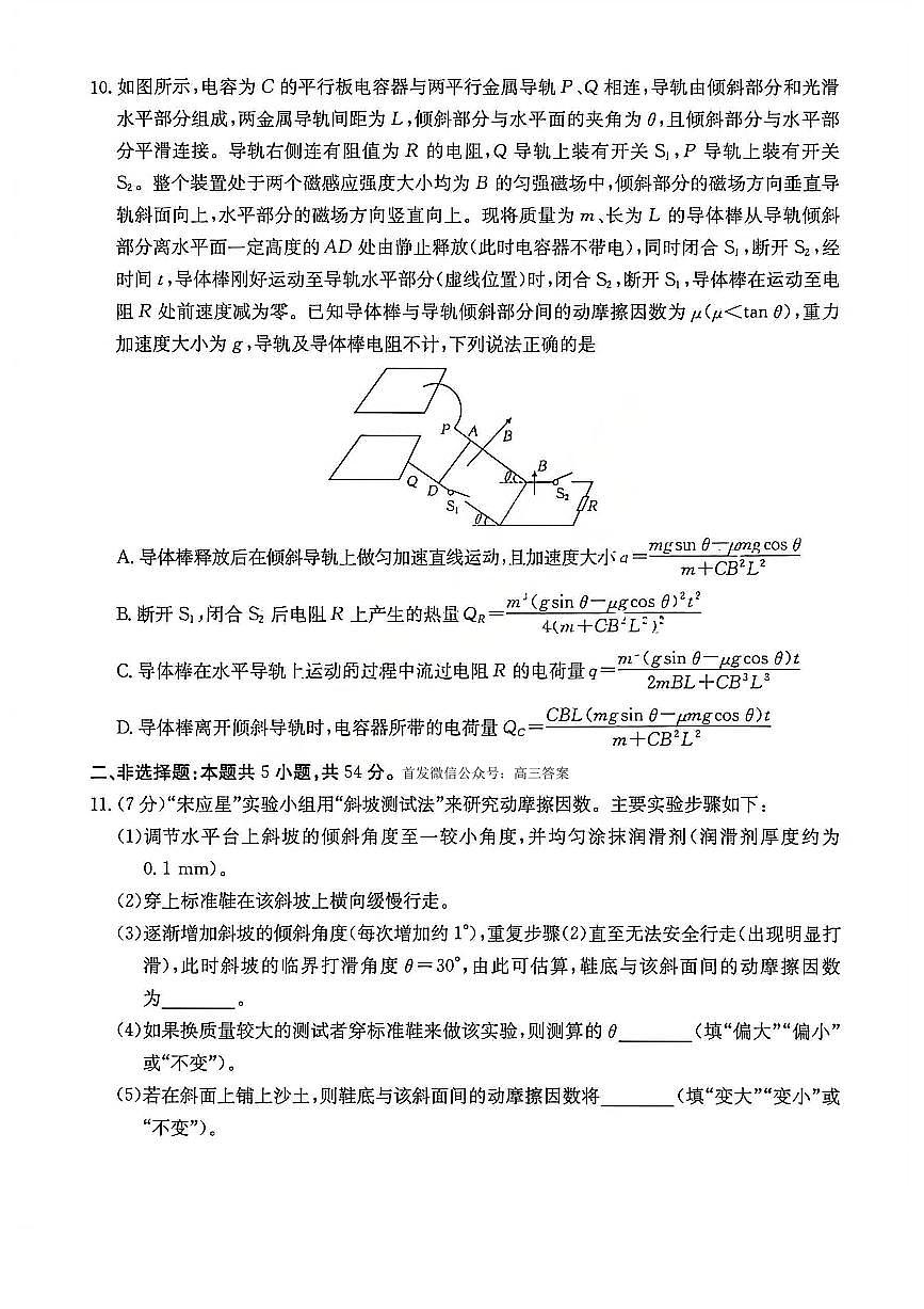 物理第3页