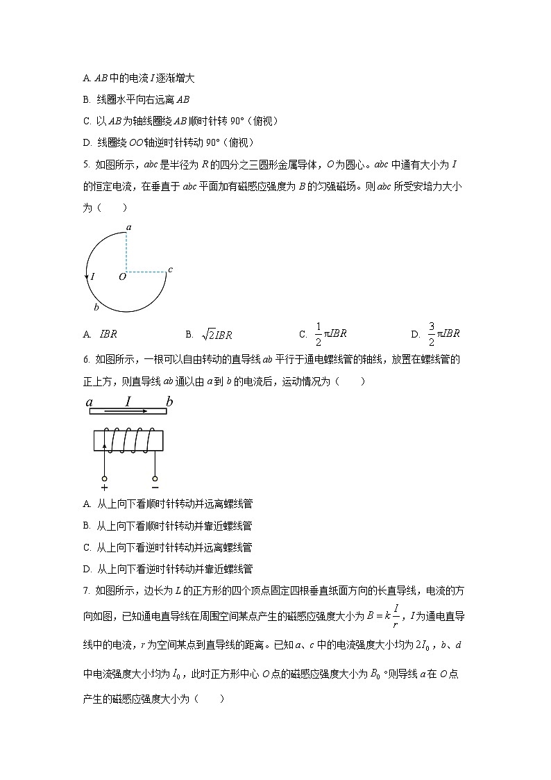 湖北省黄冈市某校2025-2026学年高二上学期10月月考物理试卷（学生版）第2页