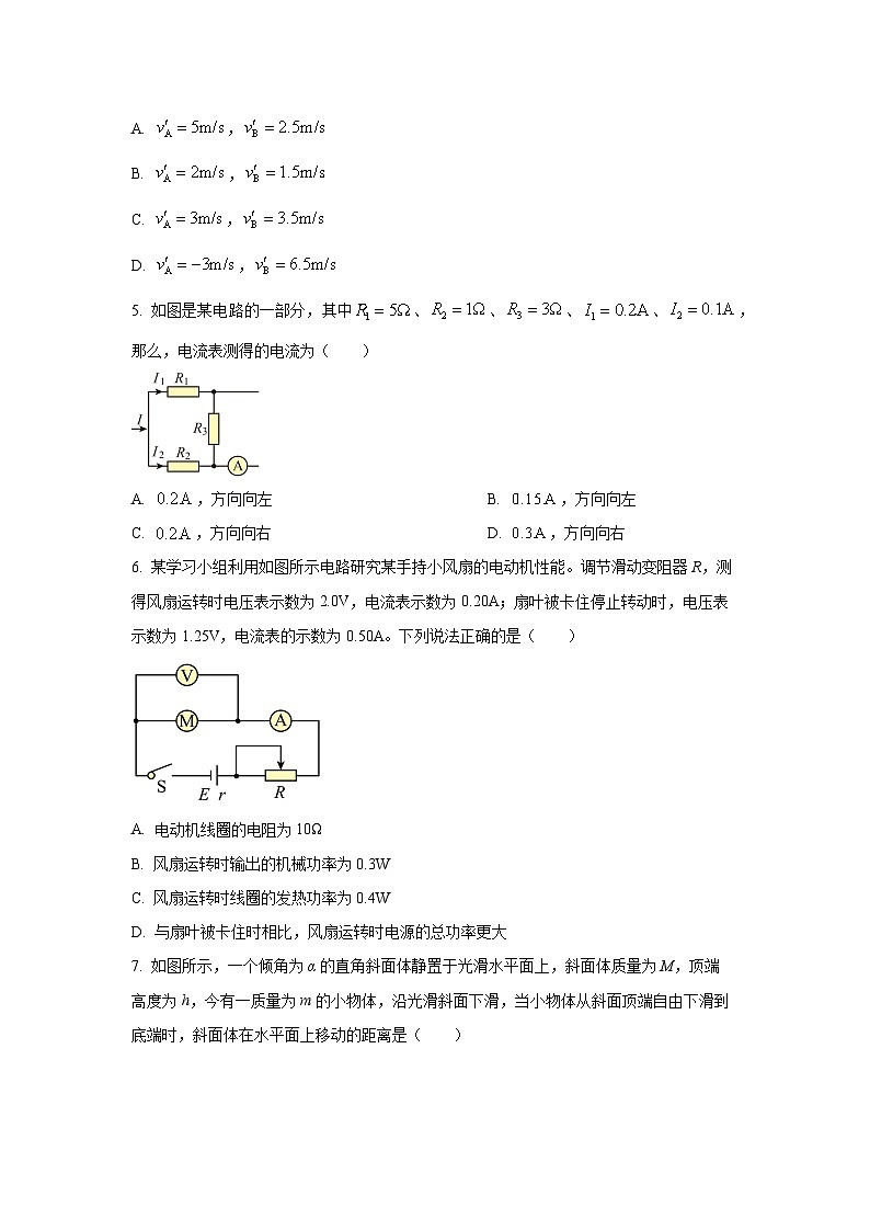 湖北省十堰市八校联考2025-2026学年高二上学期11月月考物理试卷（学生版）第2页