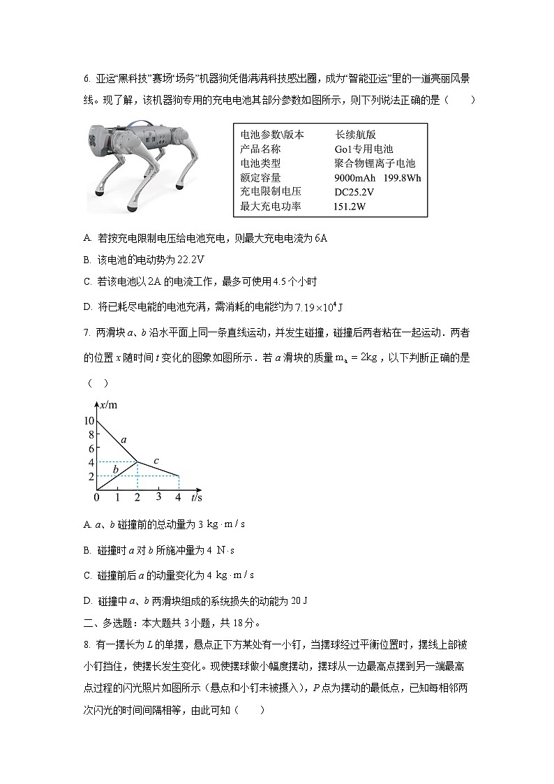湖北省十堰市普通高中区县联合体2025-2026学年高二上学期期中测评（B）物理试卷（学生版）第3页