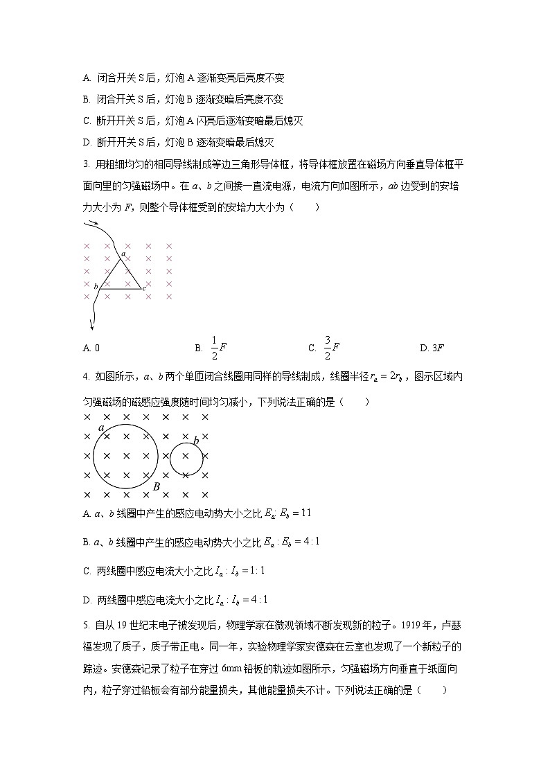 湖北省孝感新高考协作体2025-2026学年高二上学期11月期中物理试卷（学生版）第2页