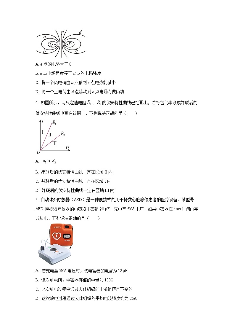 广西壮族自治区河池市十校联考2025-2026学年高二上学期10月月考物理试卷（学生版）第2页