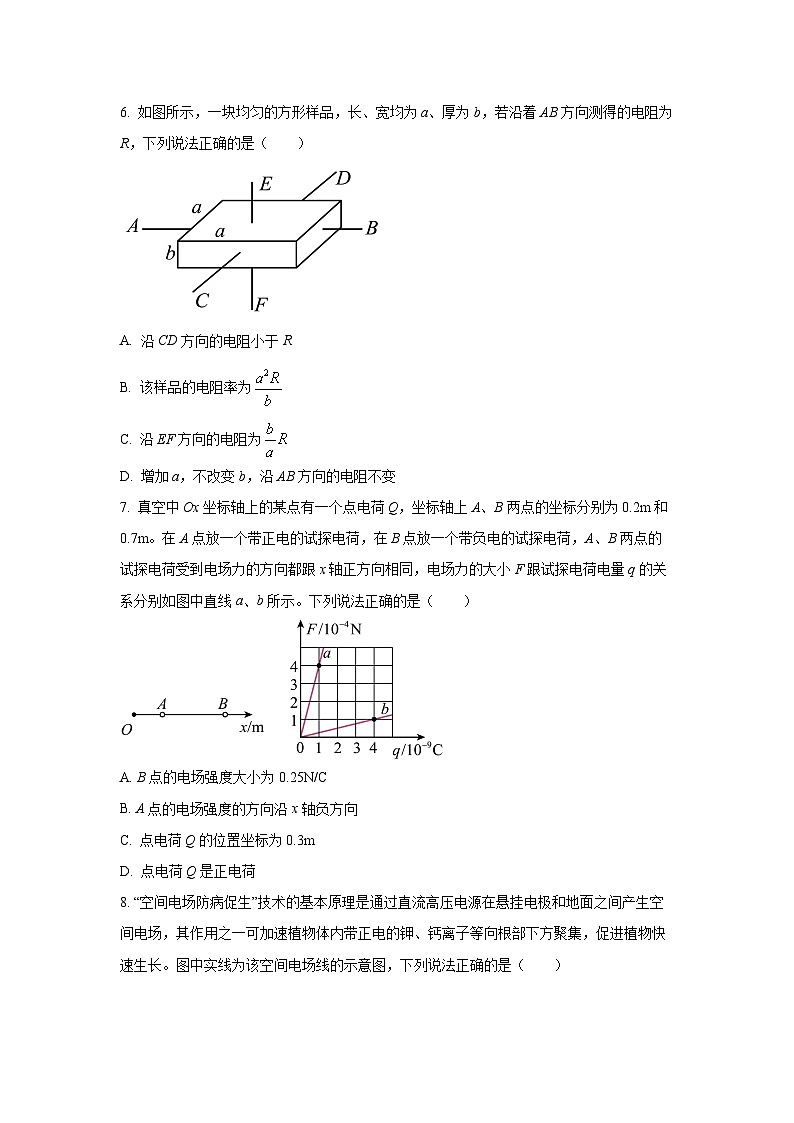 广西壮族自治区河池市十校联考2025-2026学年高二上学期10月月考物理试卷（学生版）第3页