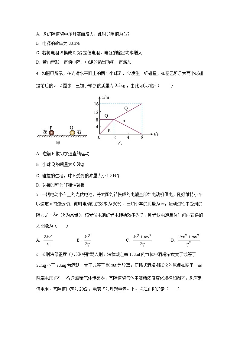 山东省德州市九校2025-2026学年高二上学期期中联考物理试卷（学生版）第2页