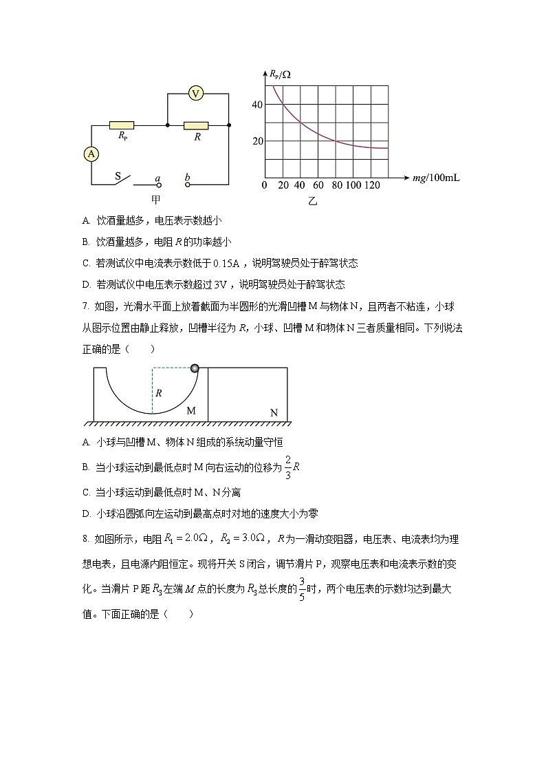 山东省德州市九校2025-2026学年高二上学期期中联考物理试卷（学生版）第3页