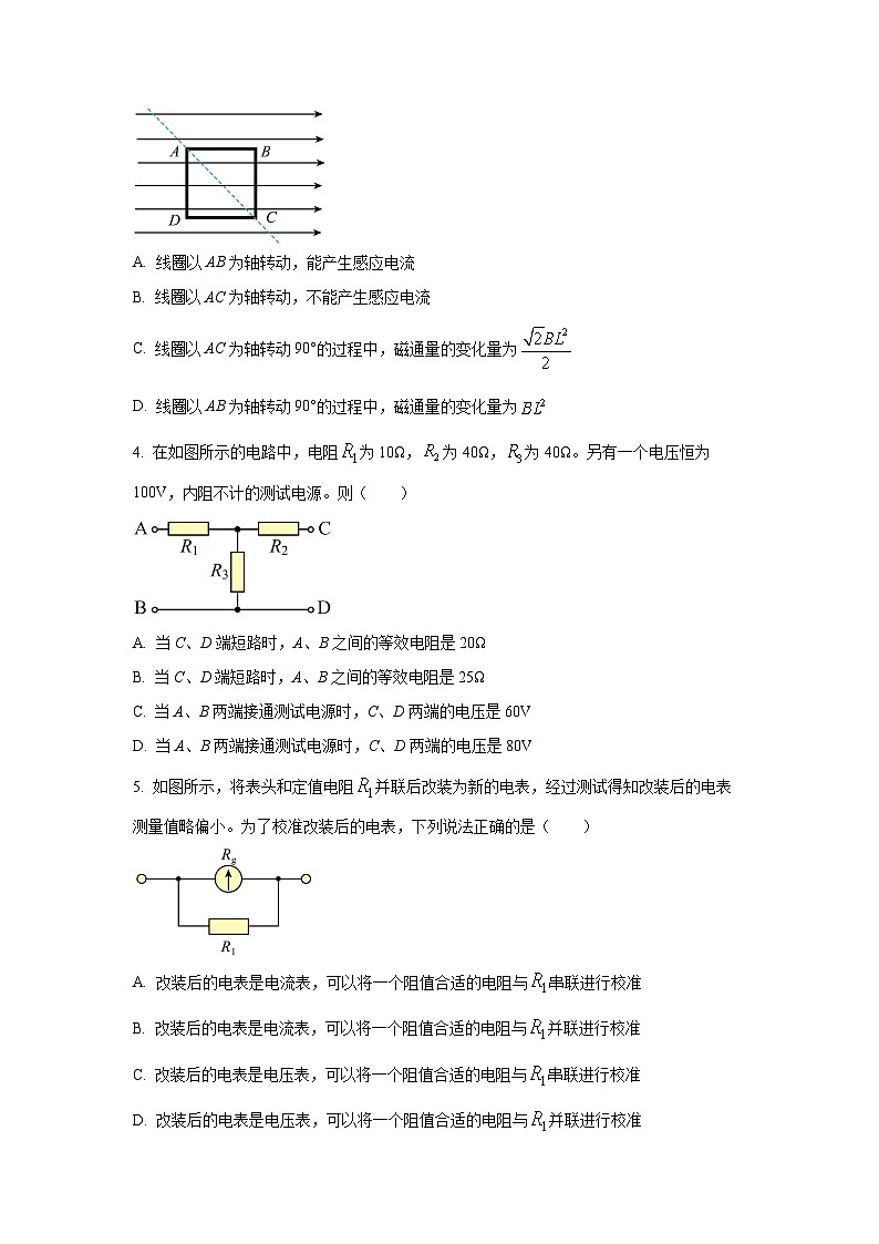 山东省菏泽市2025-2026学年高二上学期期中考试（A）物理试卷（学生版）第2页