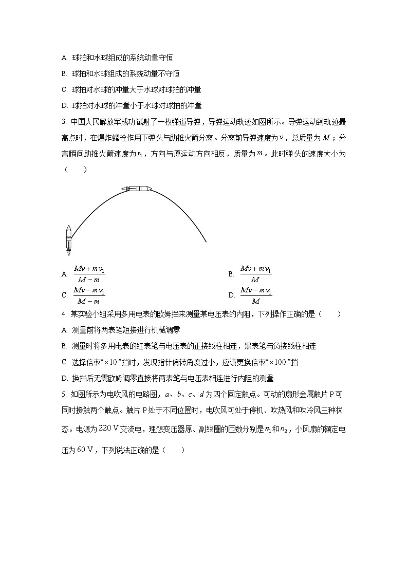 山东省济南市2024-2025学年高二上学期1月期末学习质量检测物理试卷（学生版）第2页