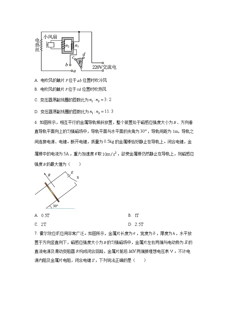 山东省济南市2024-2025学年高二上学期1月期末学习质量检测物理试卷（学生版）第3页