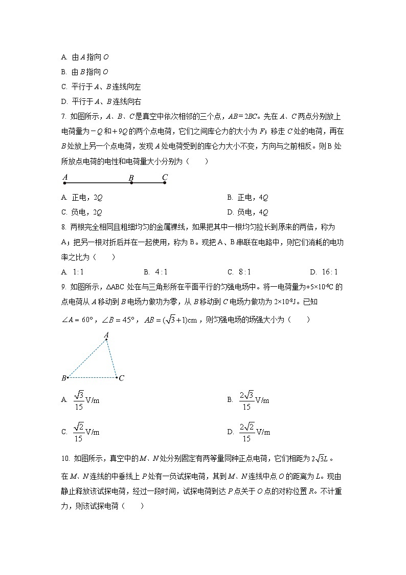 四川省攀枝花市2024-2025学年高二上学期1月期末物理试卷（学生版）第3页