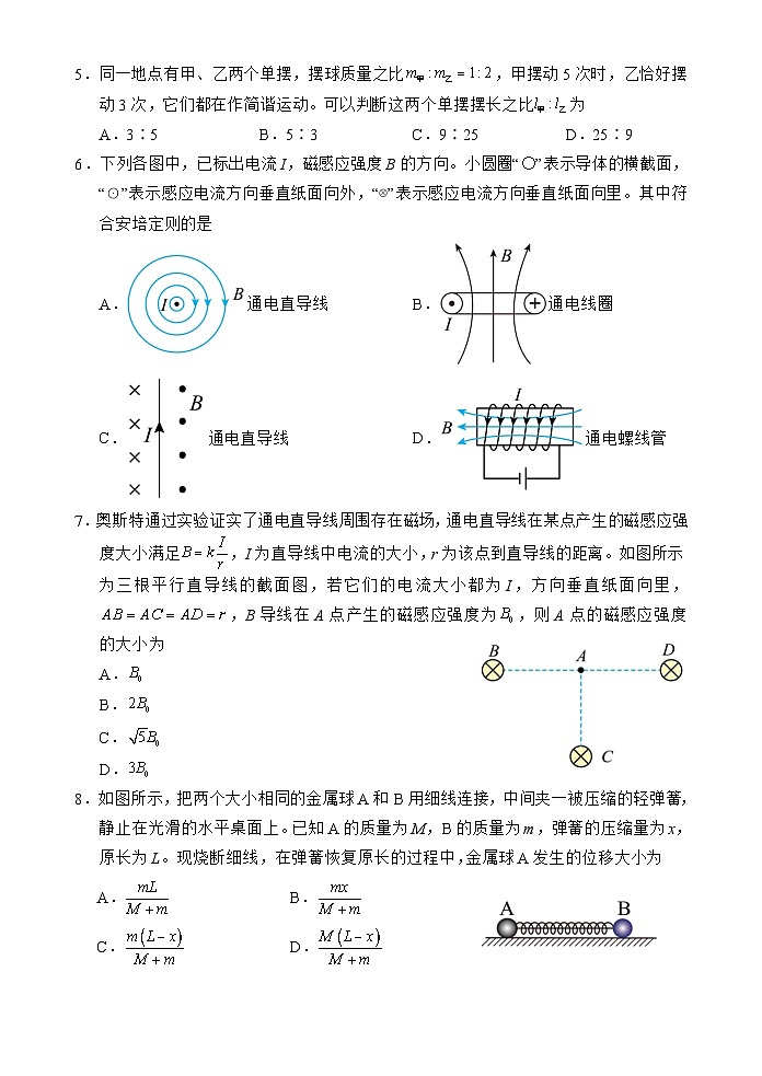 海南省文昌中学2025-2026学年高二上学期第二次月考物理试题第2页