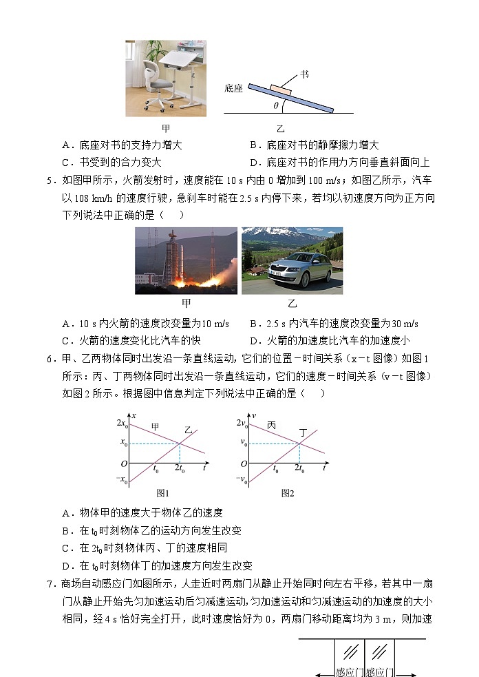 海南省文昌中学2025-2026学年高一上学期第二次月考物理试题第2页