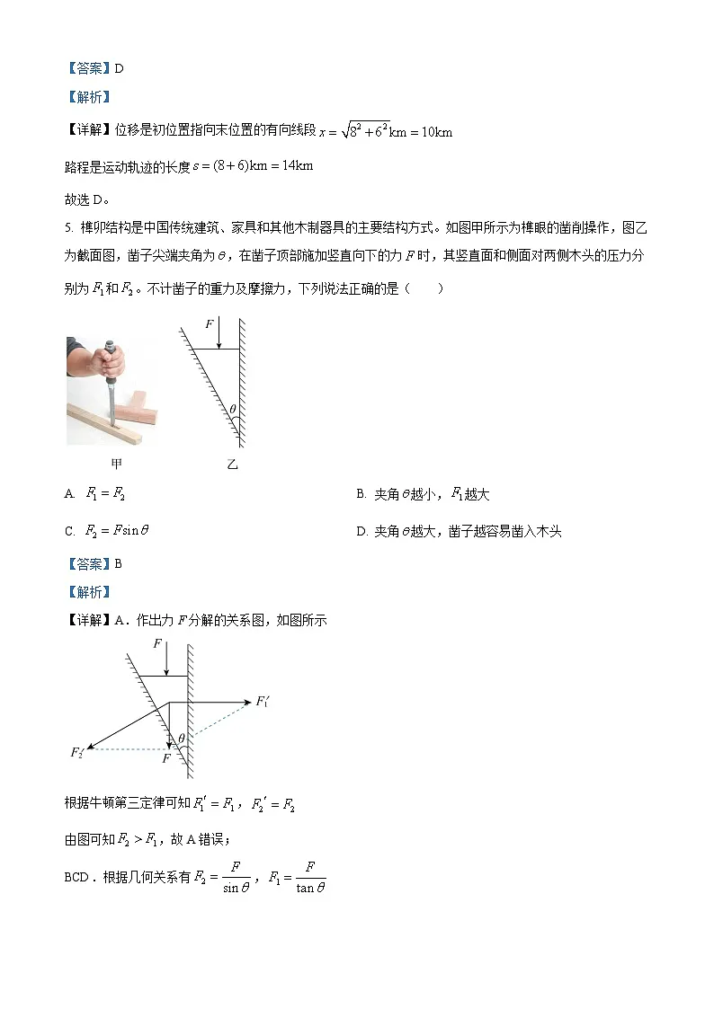 精品解析：河北省衡水市冀州中学2025-2026学年高一上学期12月月考物理试题（解析版）第3页