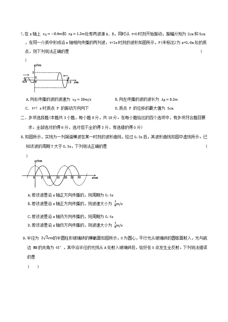 河北省沧州市四校2025-2026学年高二上学期期中考试 物理 Word版含答案第3页