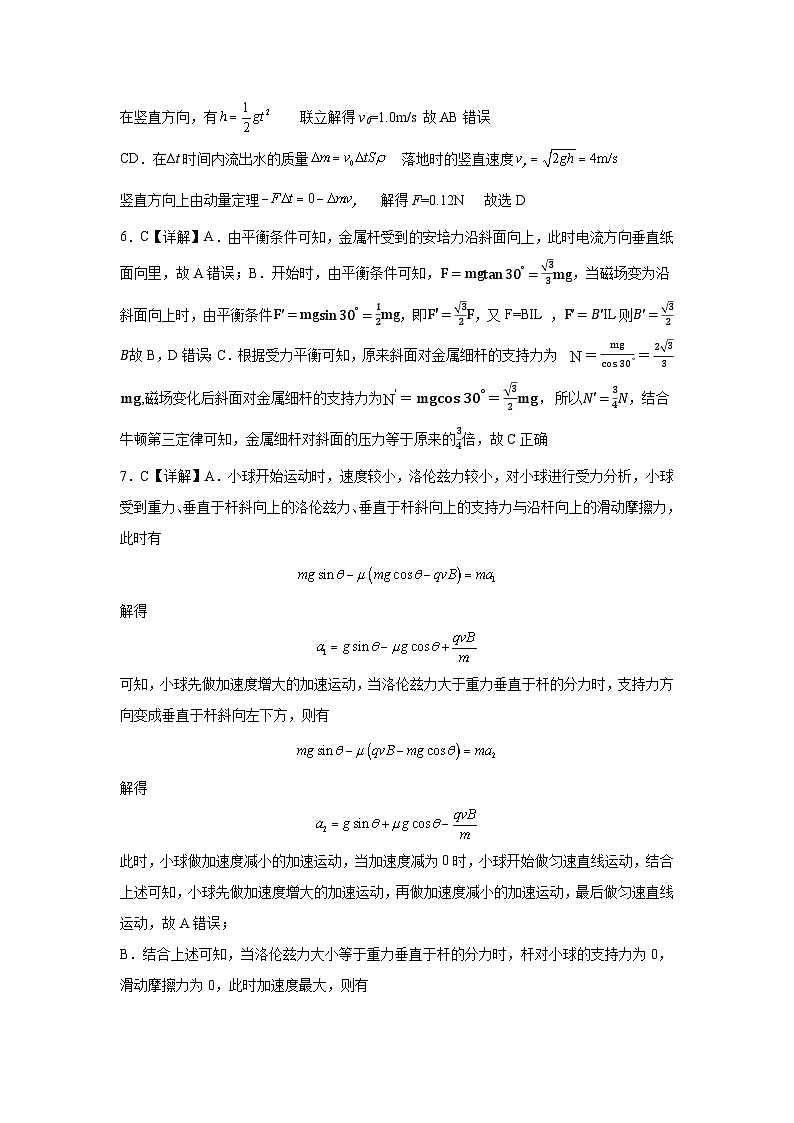 2025年高二年级12月月考物理A卷答案第2页