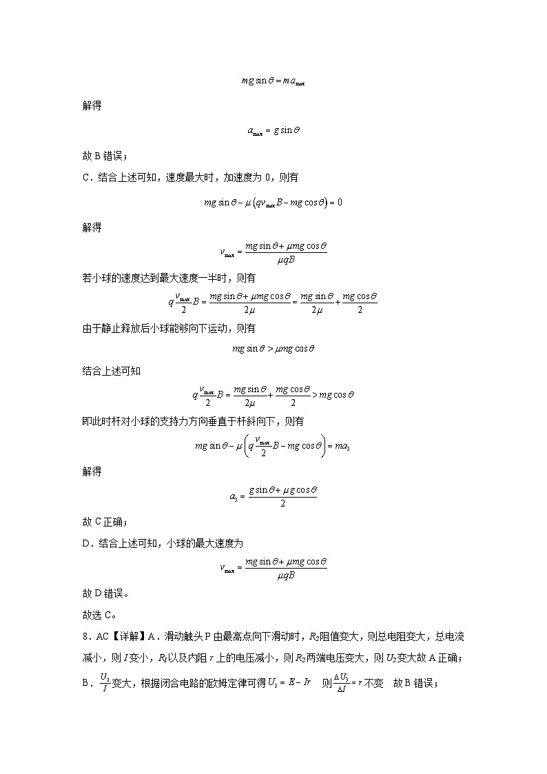 2025年高二年级12月月考物理A卷答案第3页