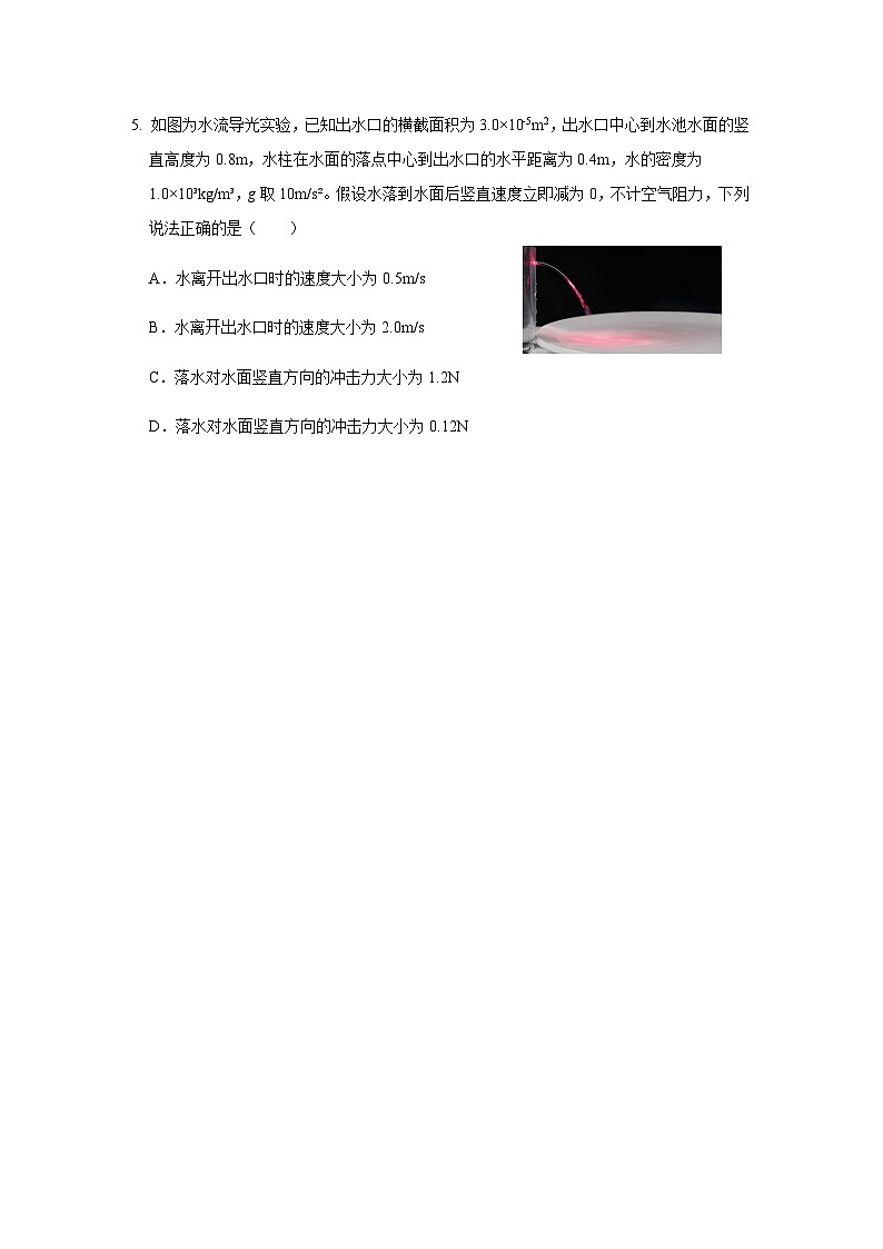 2025年高二年级12月月考物理A卷第3页