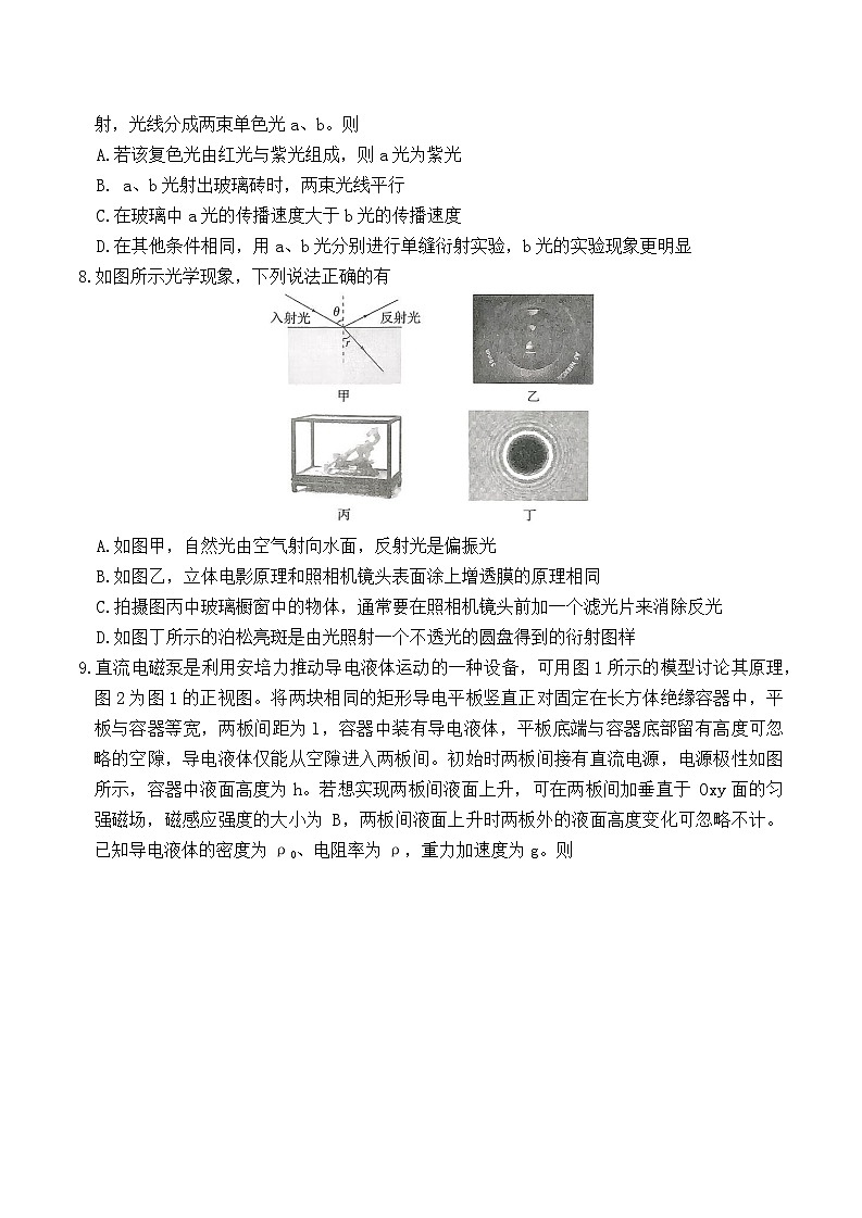 长沙市一中高二12月物理试卷第3页