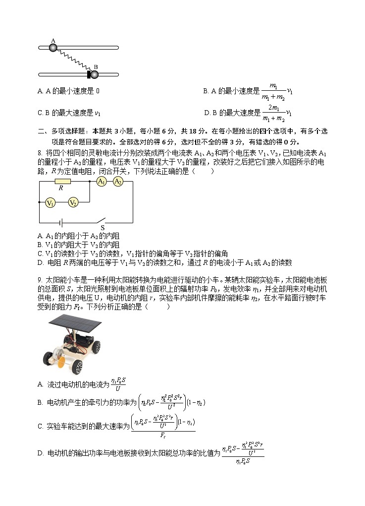 高二上特长级部第二次月考物理试卷第3页