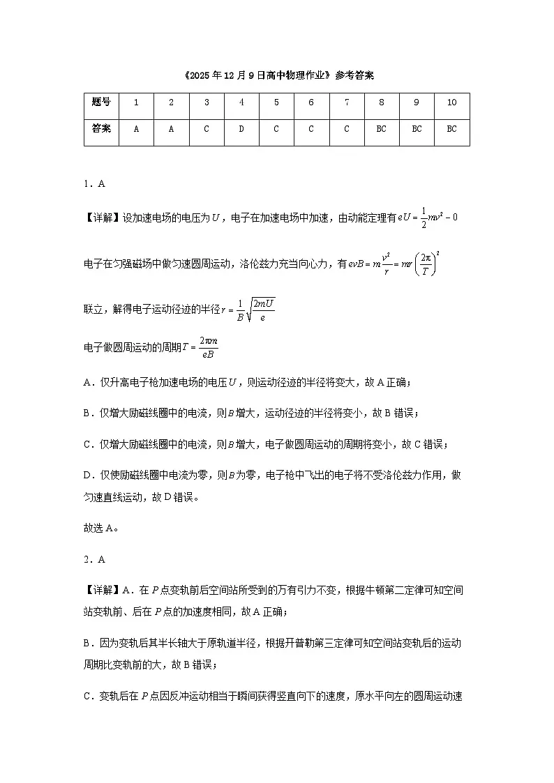 答案第1页