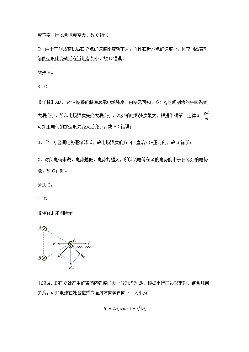 答案第2页