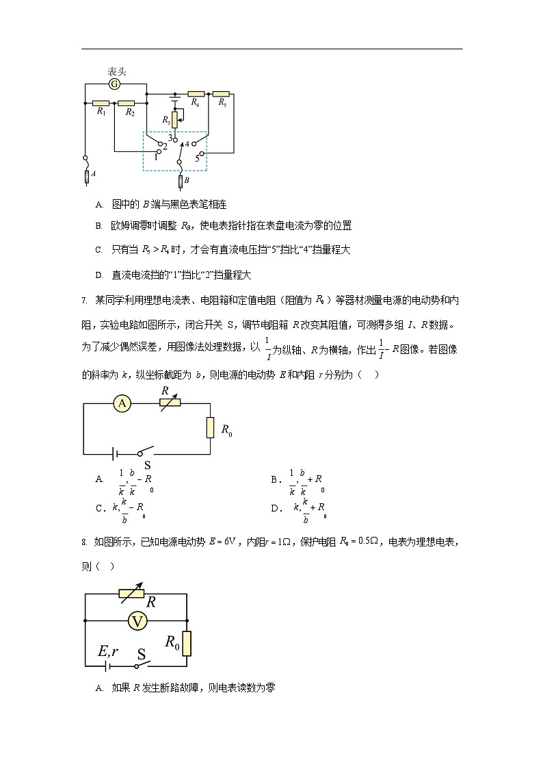 安徽省庐巢联盟2025-2026学年高二上学期第二次月考物理试卷第3页