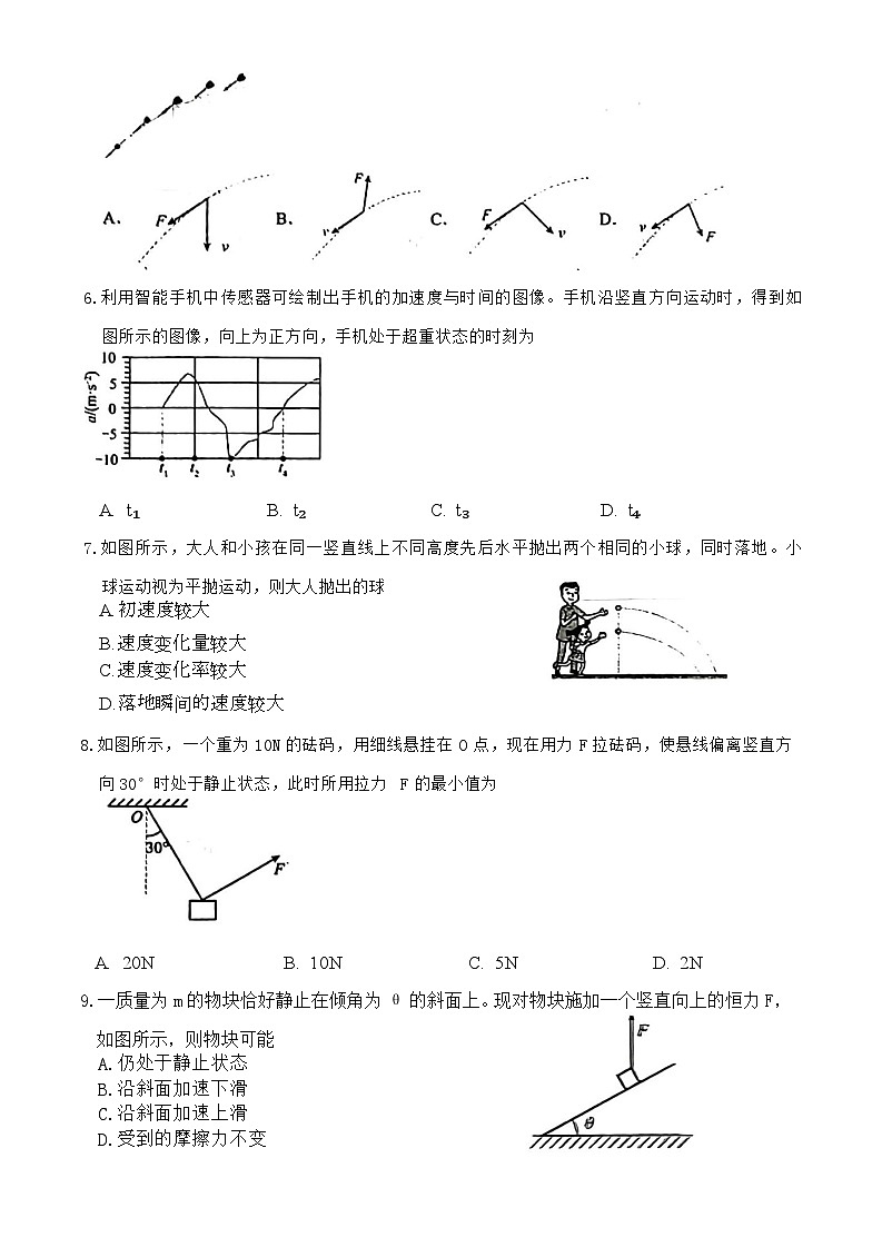 江苏省无锡市重点高中2025-2026学年高一上学期12月学情调研考试 物理试卷（含答案）第2页