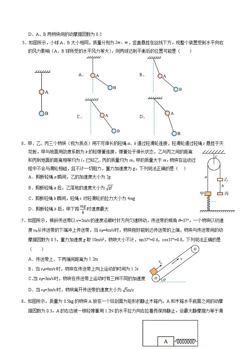 湖北省顶级名校2025-2026学年高一上学期12月月考试题 物理（含答案）第2页