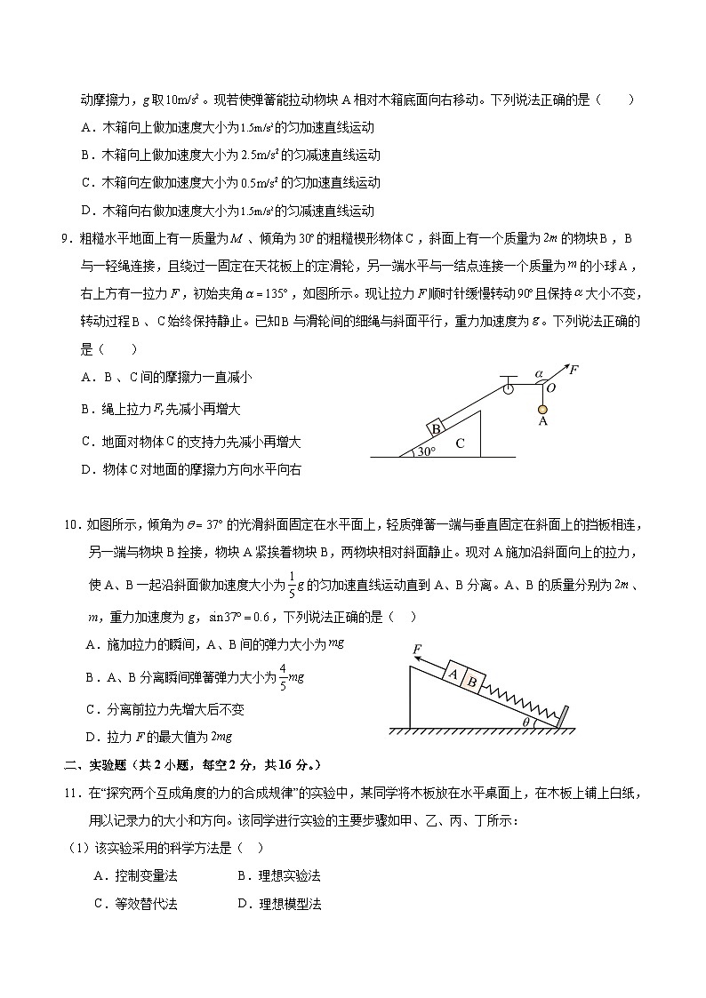 湖北省顶级名校2025-2026学年高一上学期12月月考试题 物理（含答案）第3页
