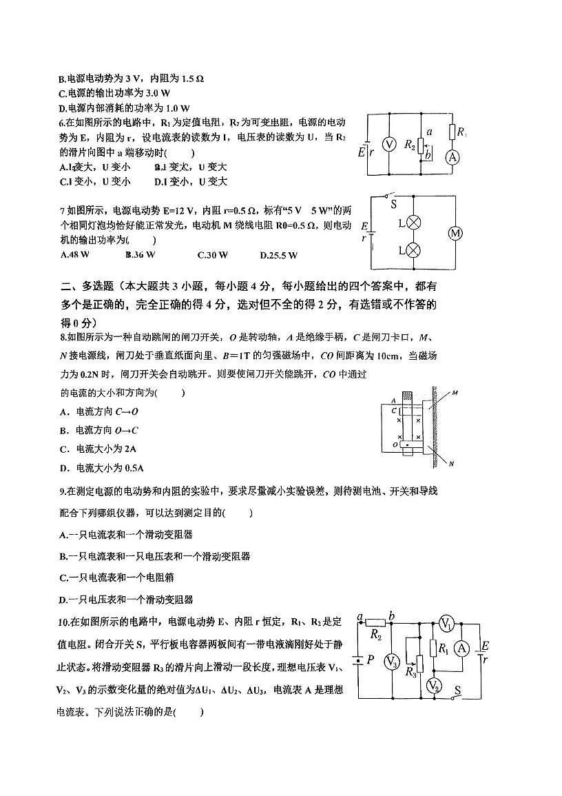天津市天津外国语大学附属滨海外国语学校2025-2026学年高二上学期12月质量检测物理试卷第2页