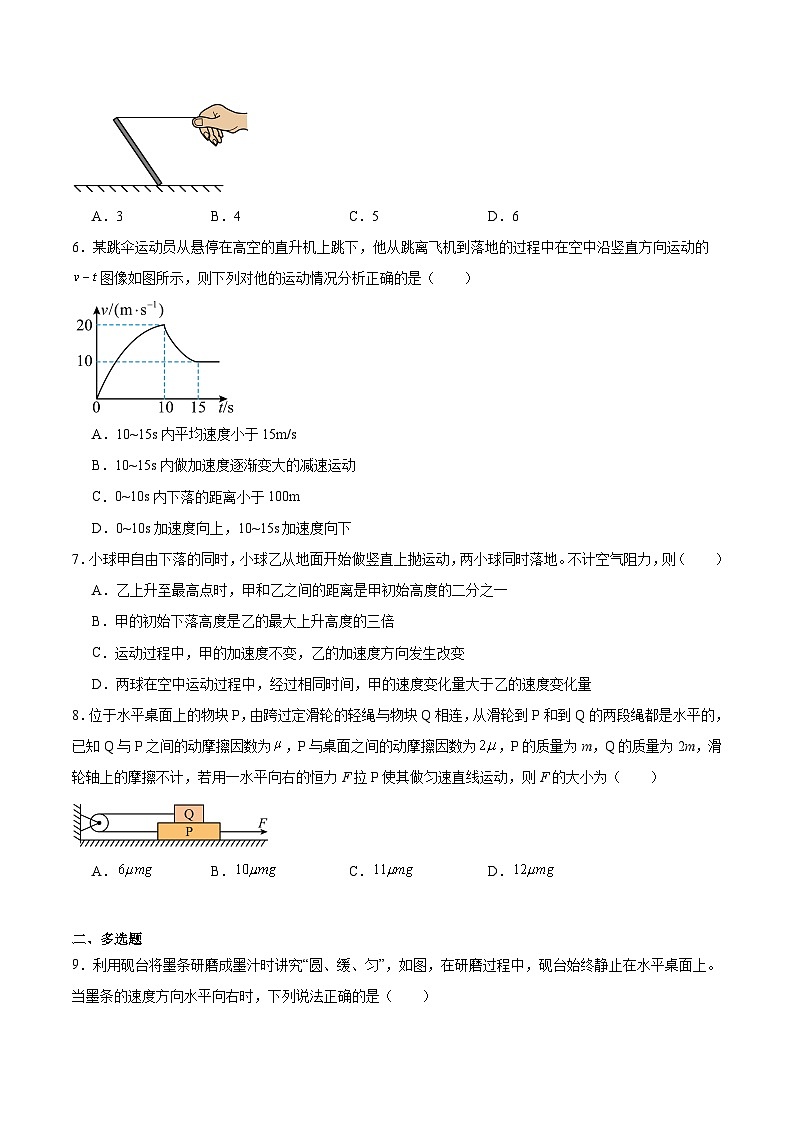 山东省德州市五校2025-2026学年高一上学期11月期中联考试题 物理(含答案）第2页