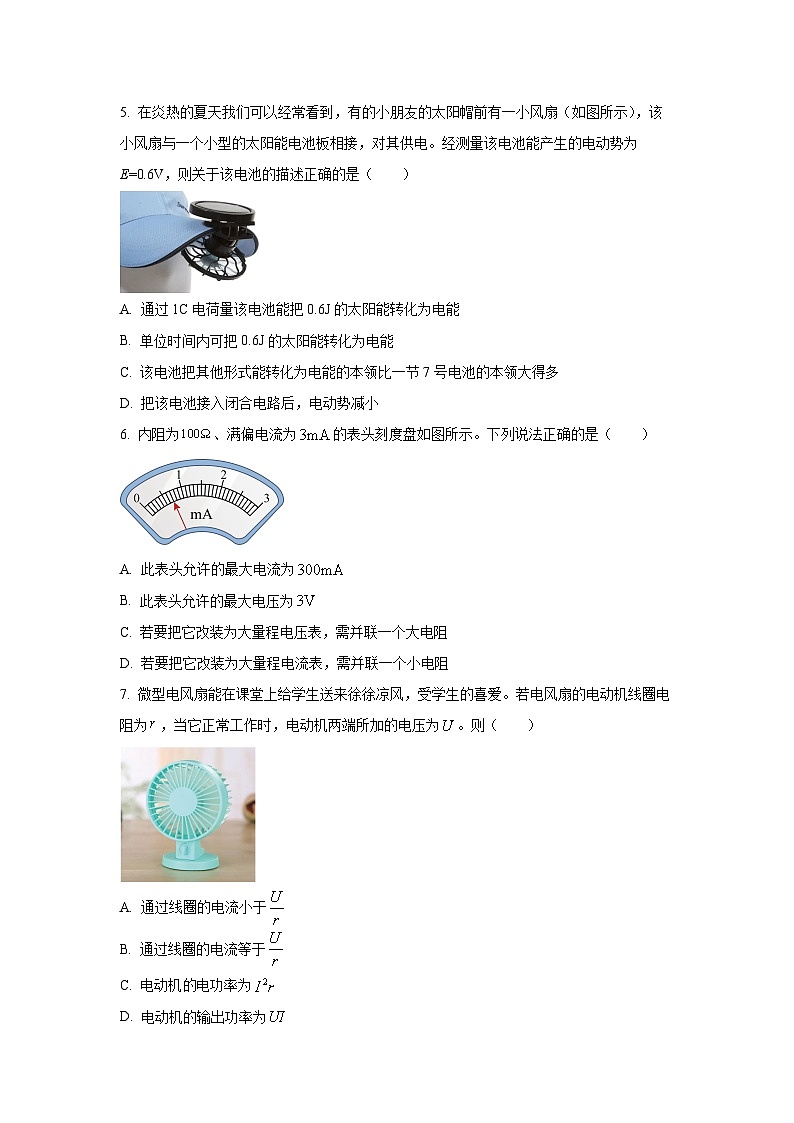 江苏省无锡市江阴市某校2025-2026学年高二上学期10月月考物理试卷（学生版）第2页