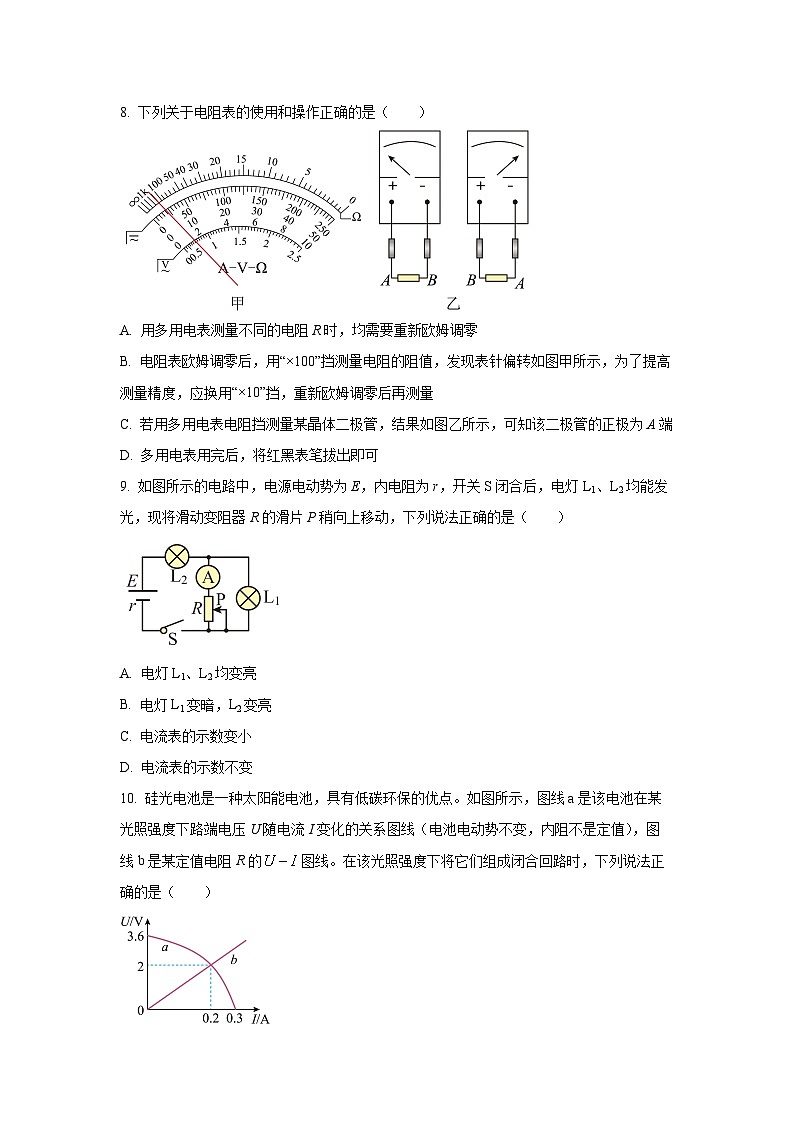 江苏省无锡市江阴市某校2025-2026学年高二上学期10月月考物理试卷（学生版）第3页
